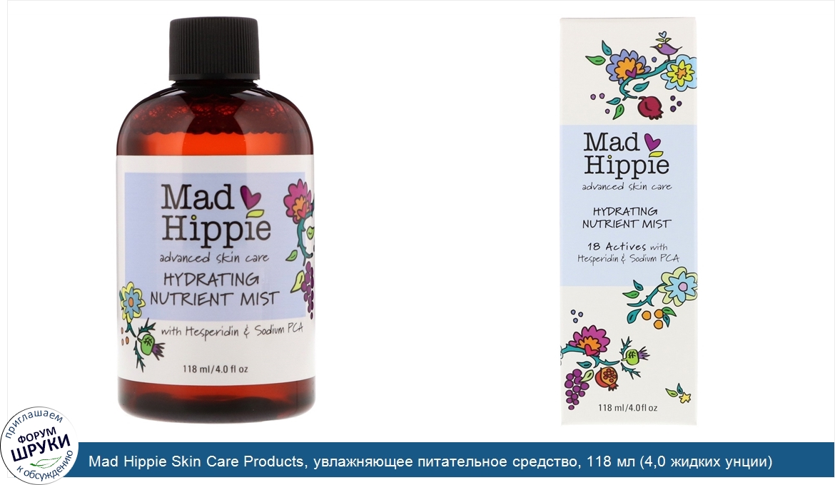 Mad_Hippie_Skin_Care_Products__увлажняющее_питательное_средство__118_мл__4_0_жидких_унции_.jpg