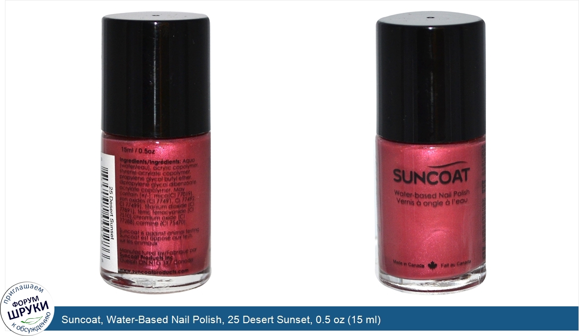 Suncoat__Water_Based_Nail_Polish__25_Desert_Sunset__0.5_oz__15_ml_.jpg