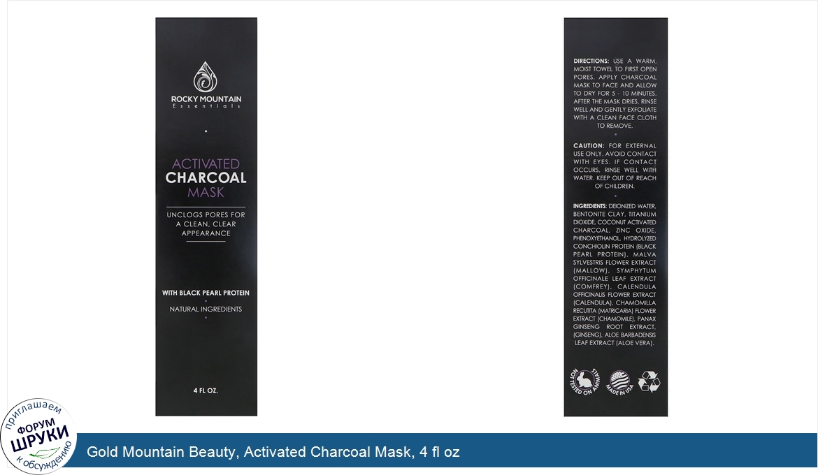 Gold_Mountain_Beauty__Activated_Charcoal_Mask__4_fl_oz.jpg