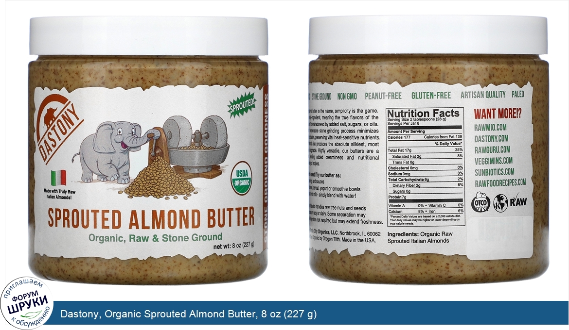 Dastony__Organic_Sprouted_Almond_Butter__8_oz__227_g_.jpg