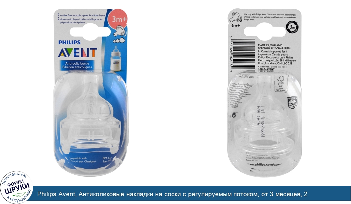 Philips_Avent__Антиколиковые_накладки_на_соски_с_регулируемым_потоком__от_3_месяцев__2_комплекта.jpg