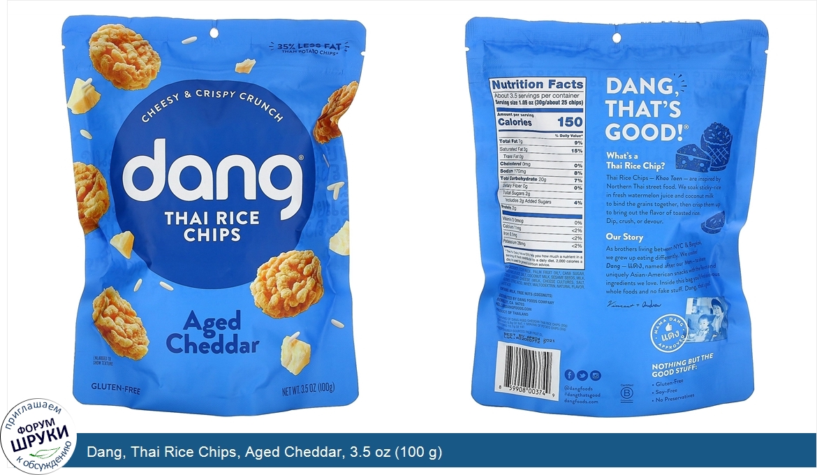 Dang__Thai_Rice_Chips__Aged_Cheddar__3.5_oz__100_g_.jpg