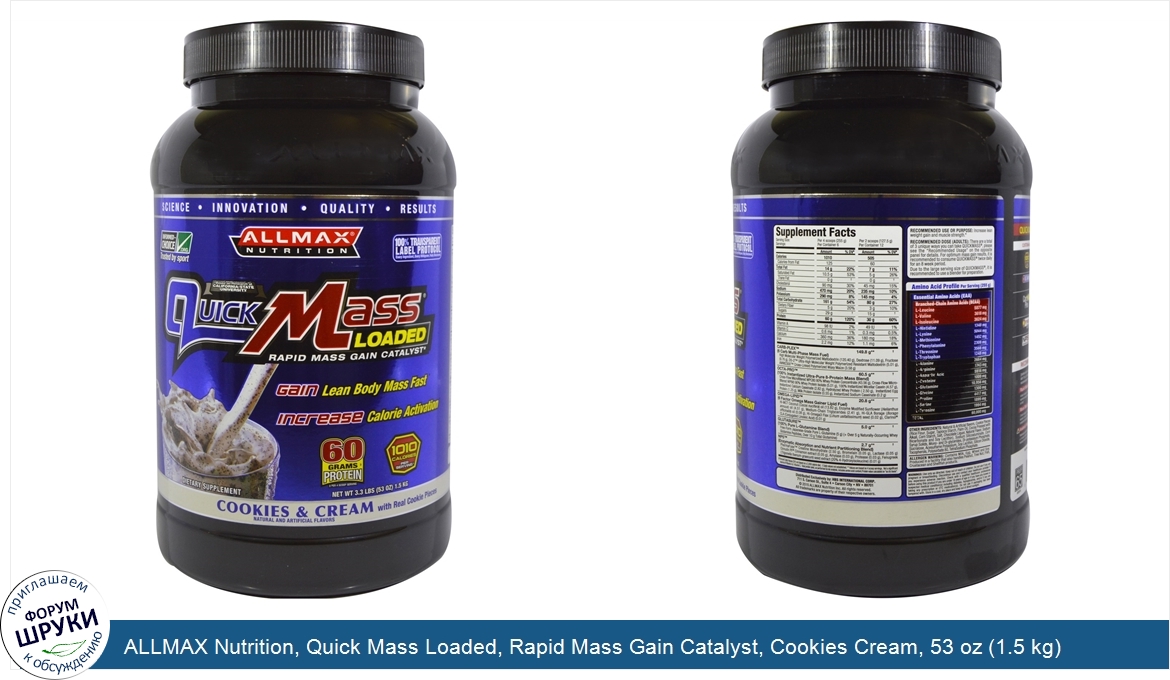 ALLMAX_Nutrition__Quick_Mass_Loaded__Rapid_Mass_Gain_Catalyst__Cookies_Cream__53_oz__1.5_kg_.jpg