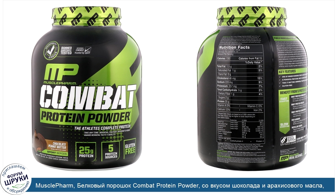 MusclePharm__Белковый_порошок_Combat_Protein_Powder__со_вкусом_шоколада_и_арахисового_масла__1...jpg