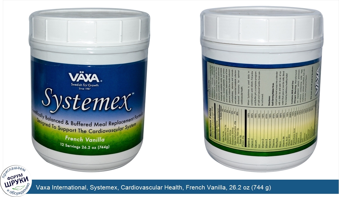 Vaxa_International__Systemex__Cardiovascular_Health__French_Vanilla__26.2_oz__744_g_.jpg