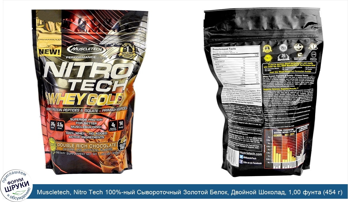 Muscletech__Nitro_Tech_100__ный_Сывороточный_Золотой_Белок__Двойной_Шоколад__1_00_фунта__454_г_.jpg