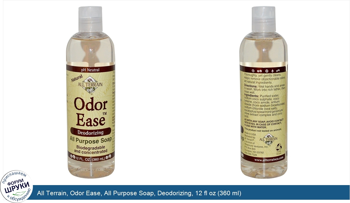 All_Terrain__Odor_Ease__All_Purpose_Soap__Deodorizing__12_fl_oz__360_ml_.jpg