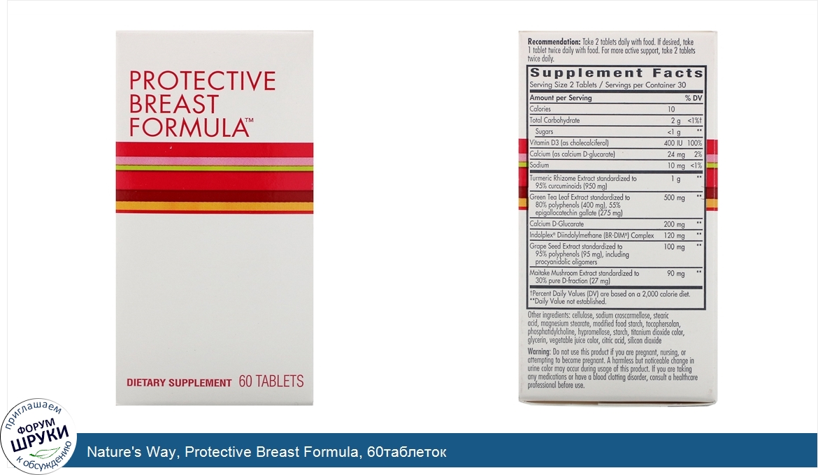 Nature_s_Way__Protective_Breast_Formula__60таблеток.jpg