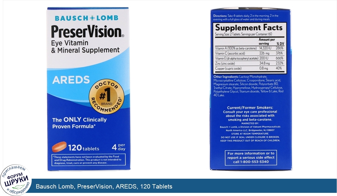 Bausch_Lomb__PreserVision__AREDS__120_Tablets.jpg