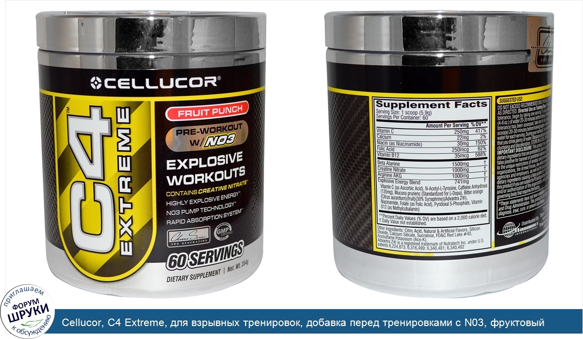 Cellucor__C4_Extreme__для_взрывных_тренировок__добавка_перед_тренировками_с_N03__фруктовый_взр...jpg