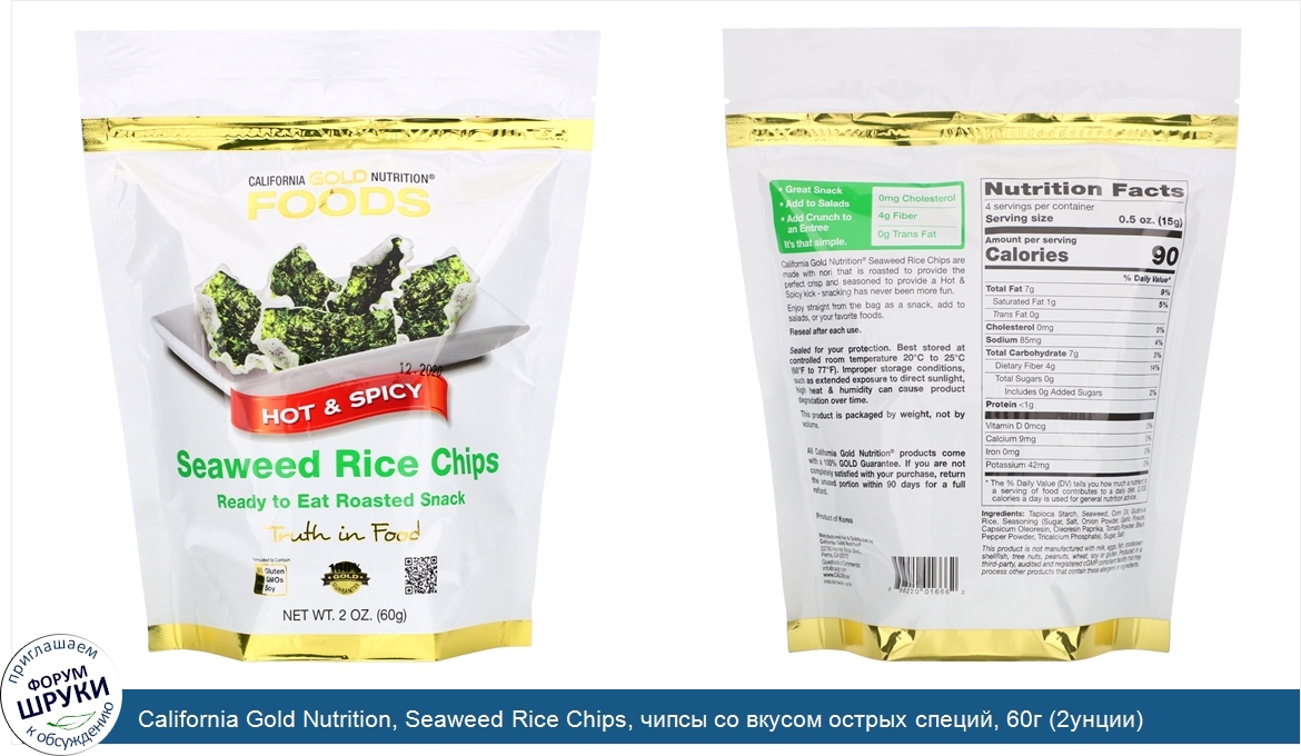 California_Gold_Nutrition__Seaweed_Rice_Chips__чипсы_со_вкусом_острых_специй__60г__2унции_.jpg