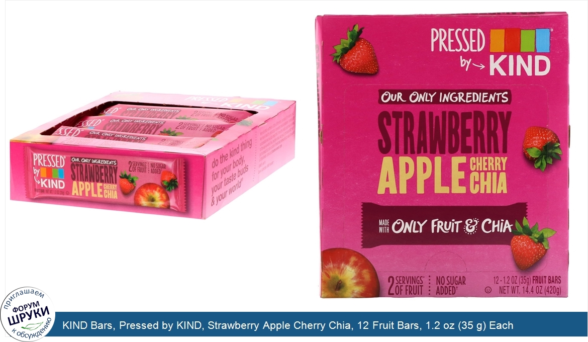 KIND_Bars__Pressed_by_KIND__Strawberry_Apple_Cherry_Chia__12_Fruit_Bars__1.2_oz__35_g__Each.jpg