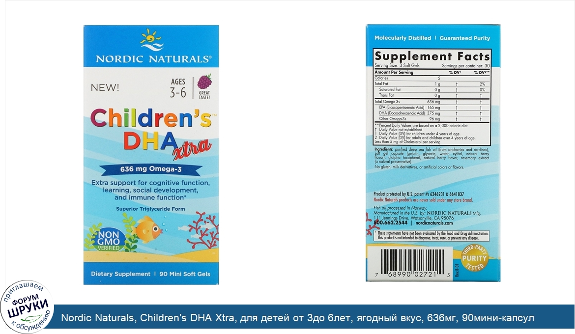 Nordic_Naturals__Children_s_DHA_Xtra__для_детей_от_3до_6лет__ягодный_вкус__636мг__90мини_капсул.jpg