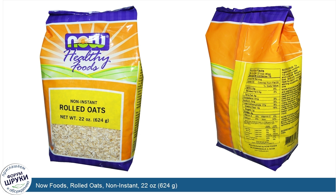 Now_Foods__Rolled_Oats__Non_Instant__22_oz__624_g_.jpg