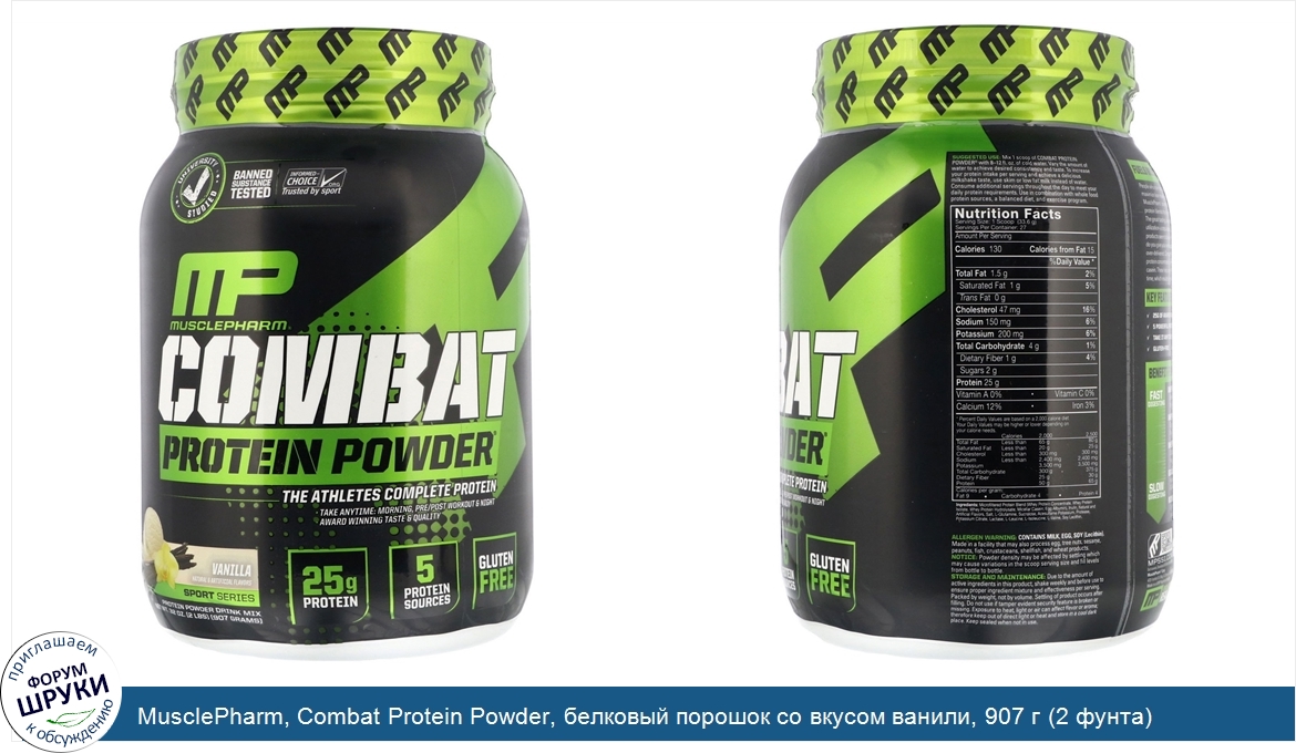 MusclePharm__Combat_Protein_Powder__белковый_порошок_со_вкусом_ванили__907_г__2_фунта_.jpg