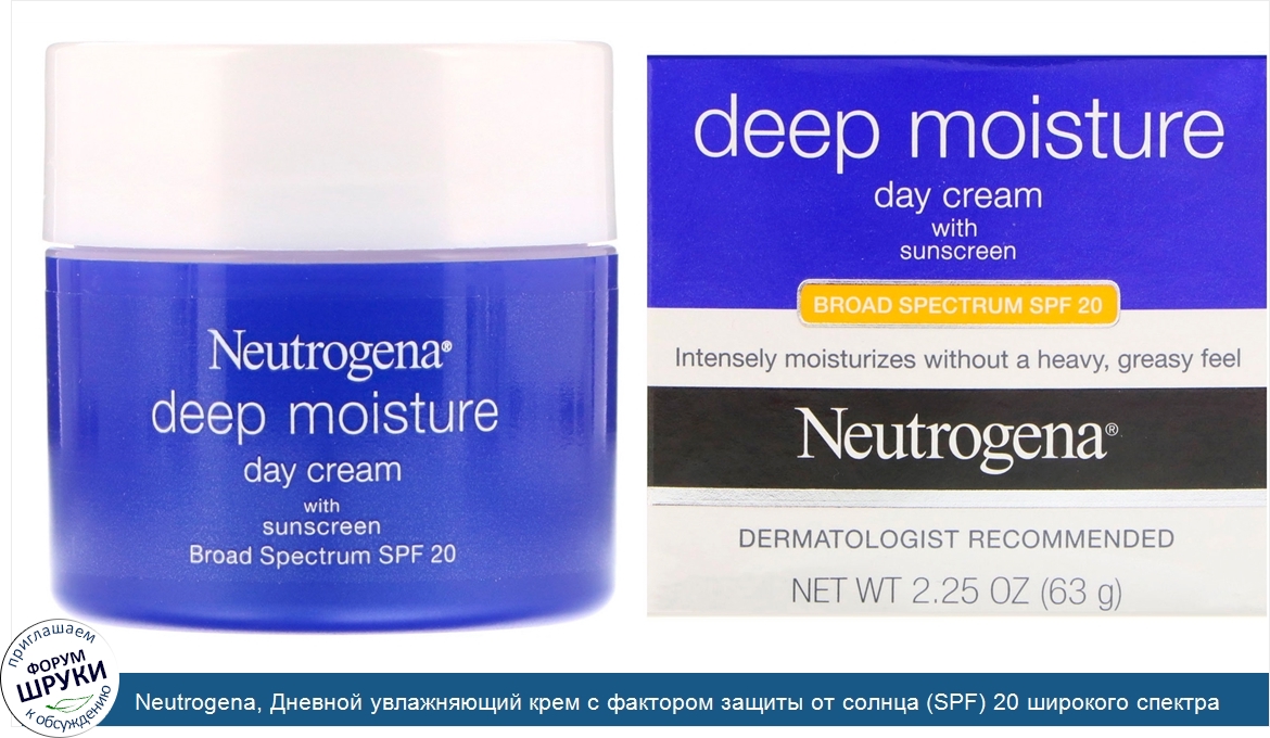 Neutrogena__Дневной_увлажняющий_крем_с_фактором_защиты_от_солнца__SPF__20_широкого_спектра_дей...jpg