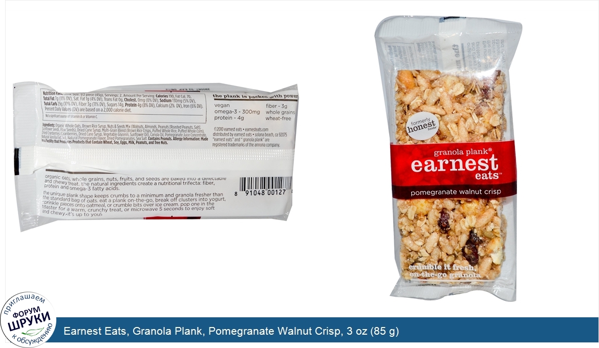 Earnest_Eats__Granola_Plank__Pomegranate_Walnut_Crisp__3_oz__85_g_.jpg