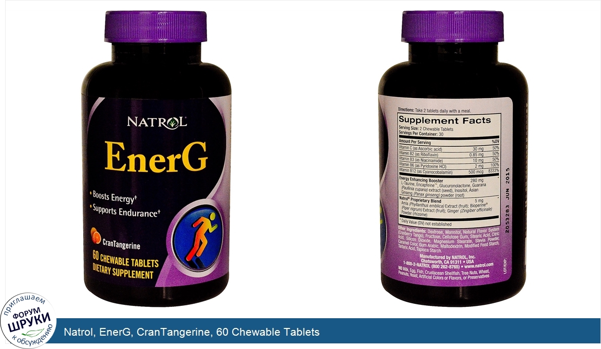 Natrol__EnerG__CranTangerine__60_Chewable_Tablets.jpg