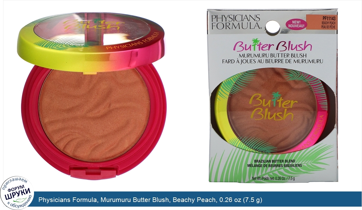 Physicians_Formula__Murumuru_Butter_Blush__Beachy_Peach__0.26_oz__7.5_g_.jpg