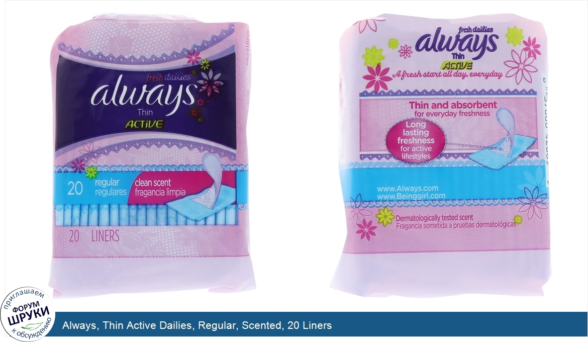 Always__Thin_Active_Dailies__Regular__Scented__20_Liners.jpg