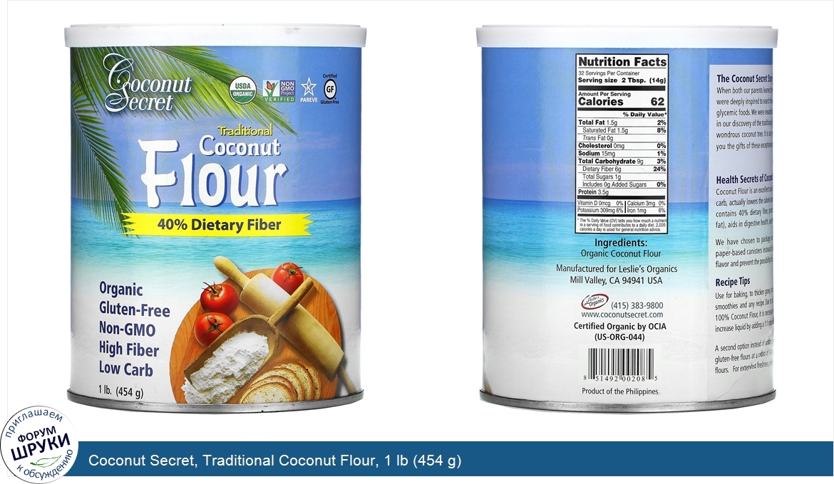 Coconut_Secret__Traditional_Coconut_Flour__1_lb__454_g_.jpg