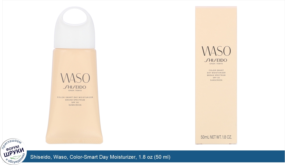 Shiseido__Waso__Color_Smart_Day_Moisturizer__1.8_oz__50_ml_.jpg