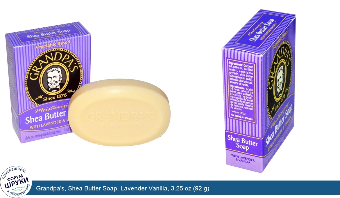 Grandpa_s__Shea_Butter_Soap__Lavender_Vanilla__3.25_oz__92_g_.jpg