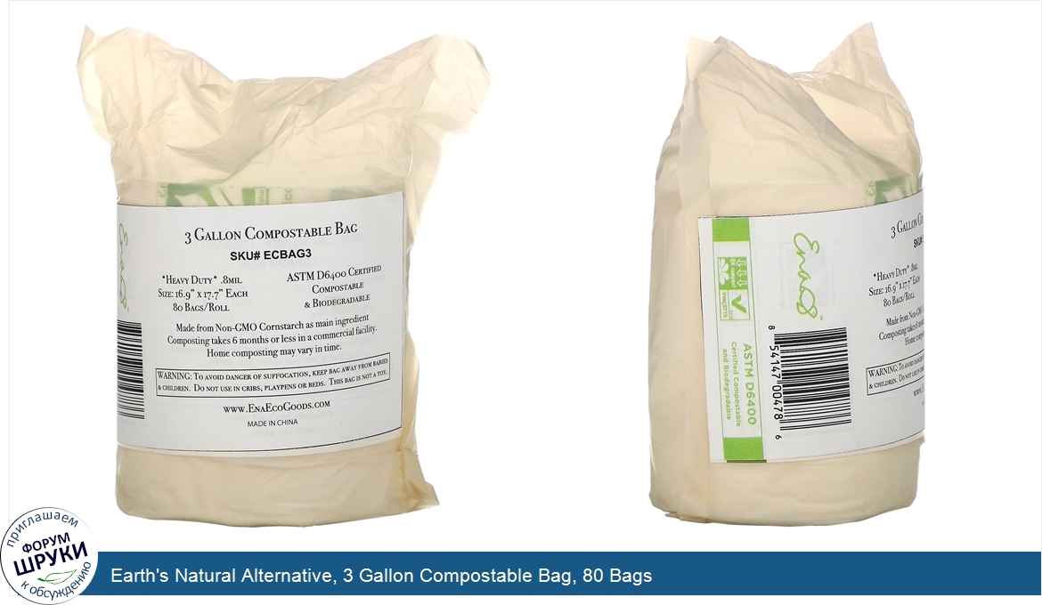 Earth_s_Natural_Alternative__3_Gallon_Compostable_Bag__80_Bags.jpg