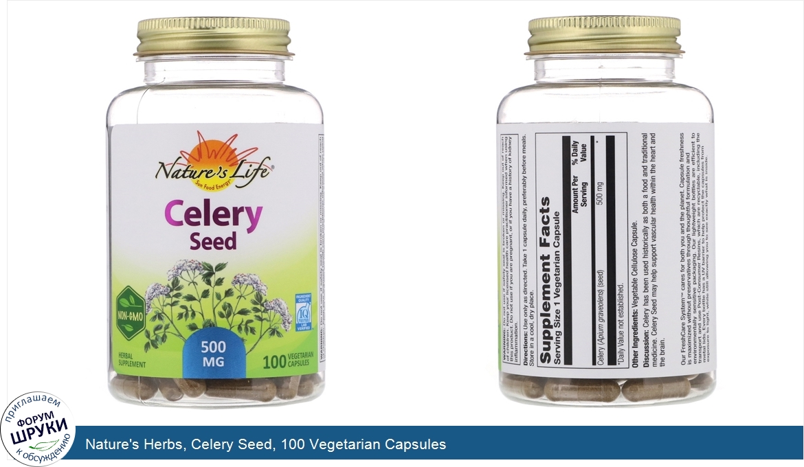 Nature_s_Herbs__Celery_Seed__100_Vegetarian_Capsules.jpg