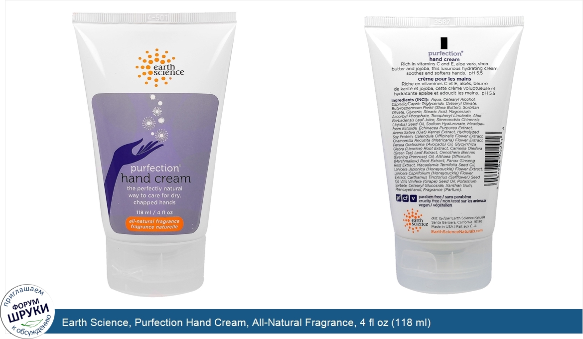 Earth_Science__Purfection_Hand_Cream__All_Natural_Fragrance__4_fl_oz__118_ml_.jpg