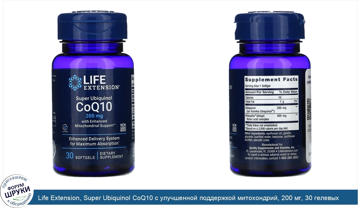 Life_Extension__Super_Ubiquinol_CoQ10_с_улучшенной_поддержкой_митохондрий__200_мг__30_гелевых_...jpg