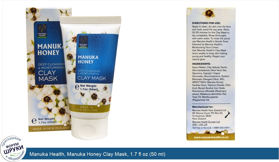 Manuka_Health__Manuka_Honey_Clay_Mask__1.7_fl_oz__50_ml_.jpg