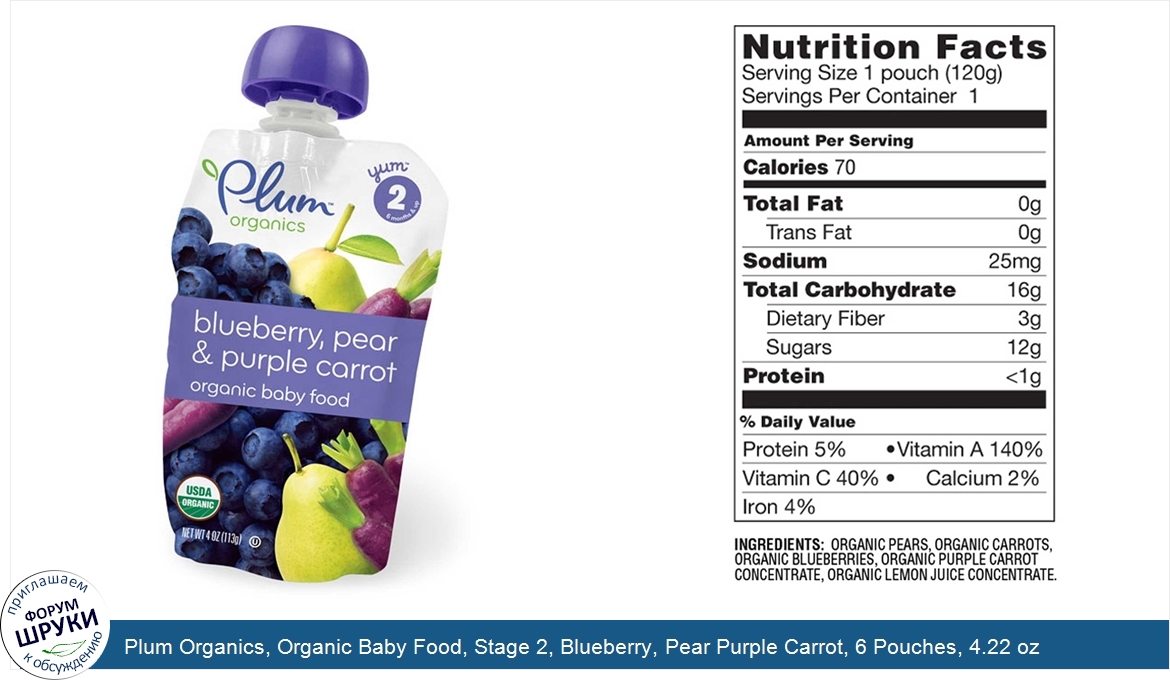 Plum_Organics__Organic_Baby_Food__Stage_2__Blueberry__Pear_Purple_Carrot__6_Pouches__4.22_oz__...jpg