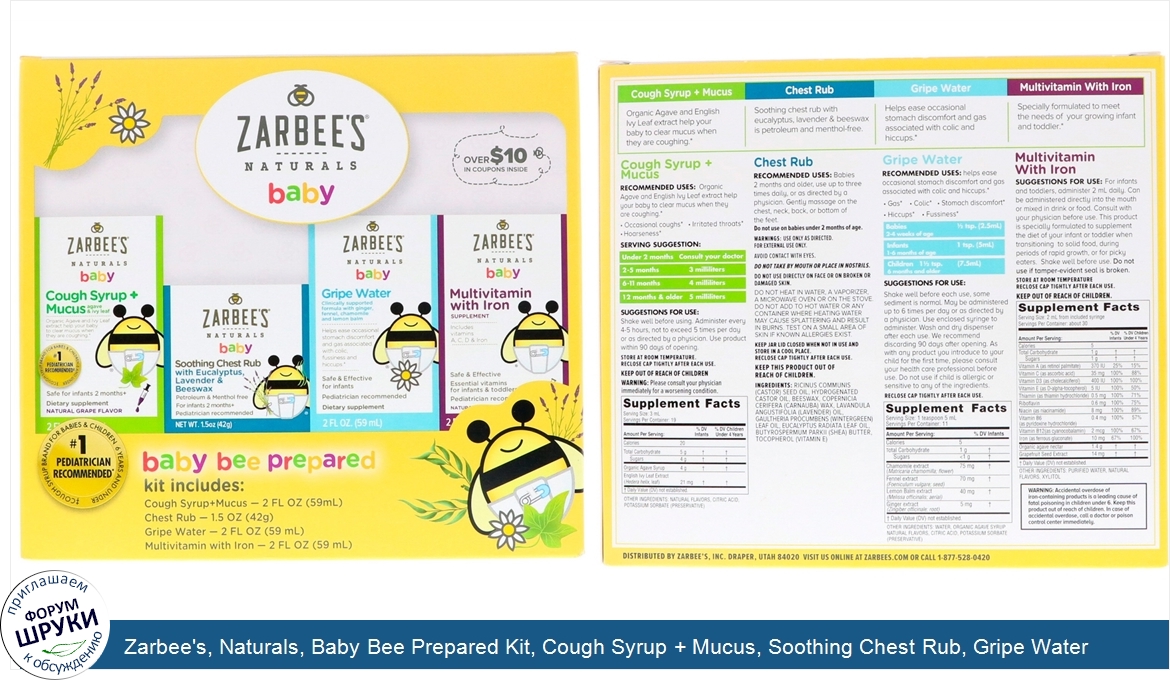 Zarbee_s__Naturals__Baby_Bee_Prepared_Kit__Cough_Syrup___Mucus__Soothing_Chest_Rub__Gripe_Wate...jpg