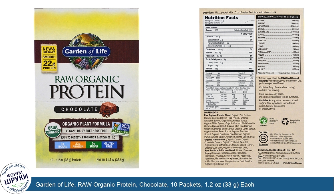 Garden_of_Life__RAW_Organic_Protein__Chocolate__10_Packets__1.2_oz__33_g__Each.jpg