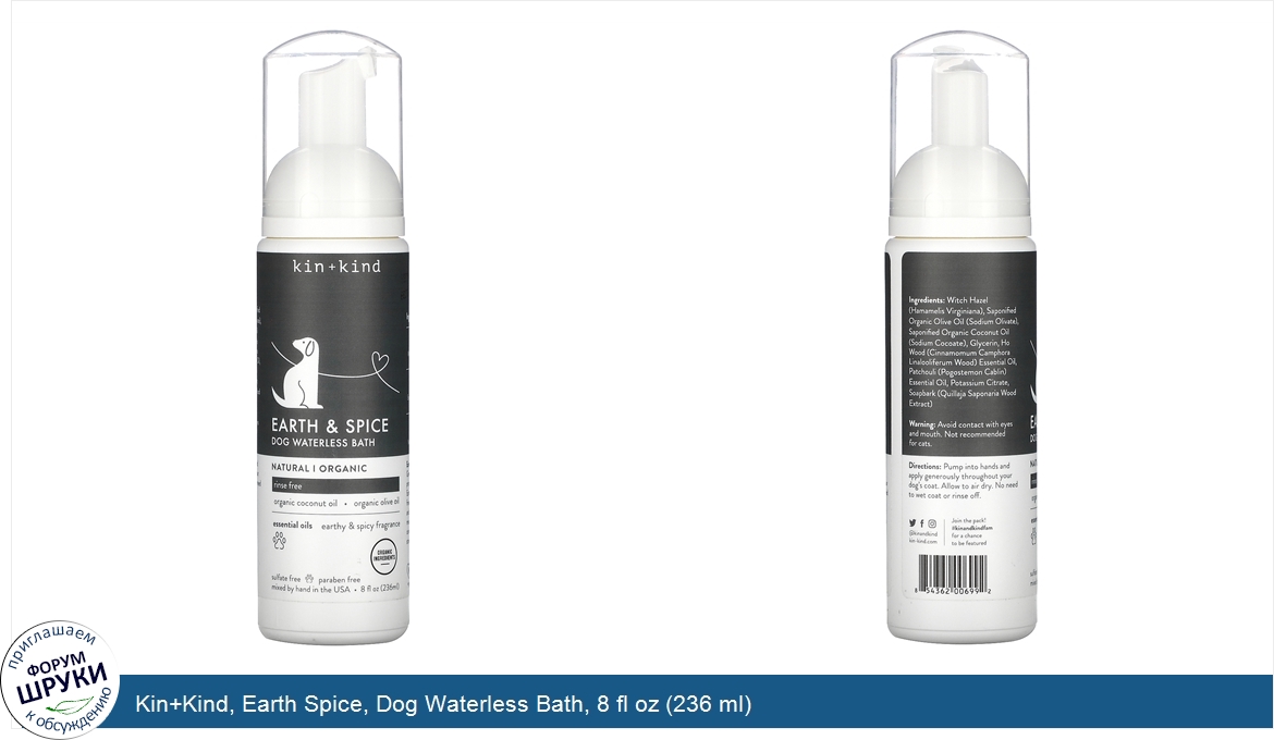 Kin_Kind__Earth_Spice__Dog_Waterless_Bath__8_fl_oz__236_ml_.jpg