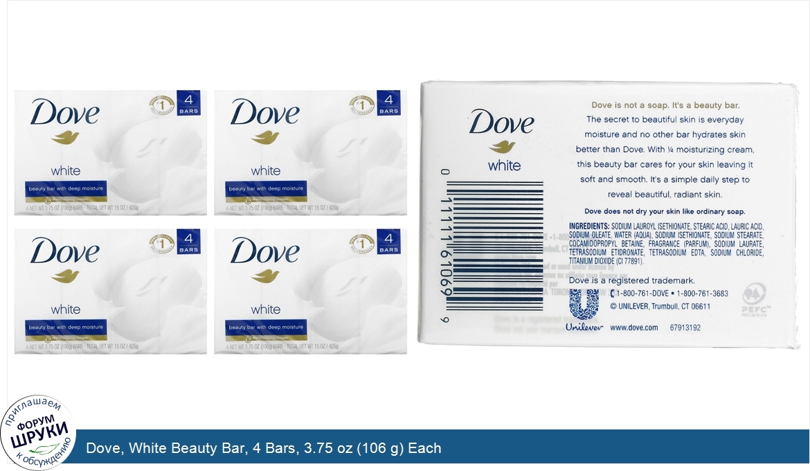 Dove__White_Beauty_Bar__4_Bars__3.75_oz__106_g__Each.jpg