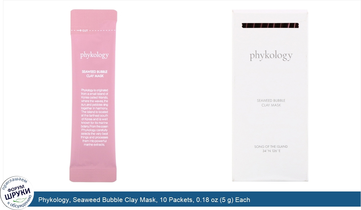 Phykology__Seaweed_Bubble_Clay_Mask__10_Packets__0.18_oz__5_g__Each.jpg