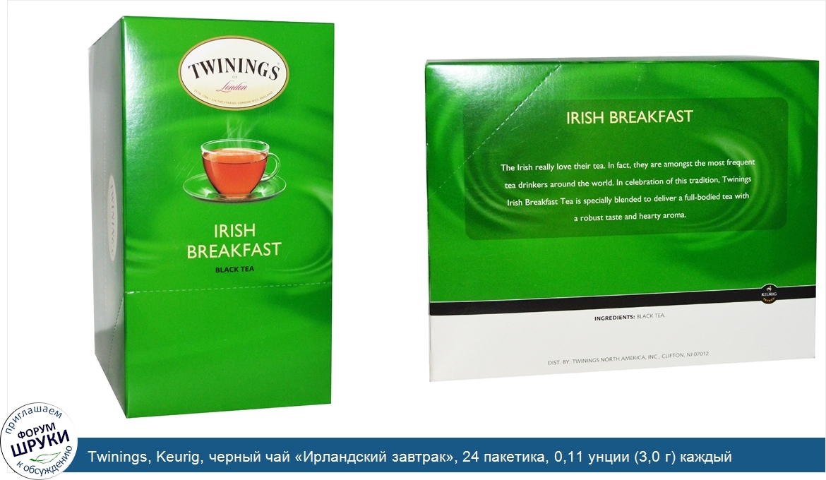 Twinings__Keurig__черный_чай__Ирландский_завтрак___24_пакетика__0_11_унции__3_0_г__каждый.jpg