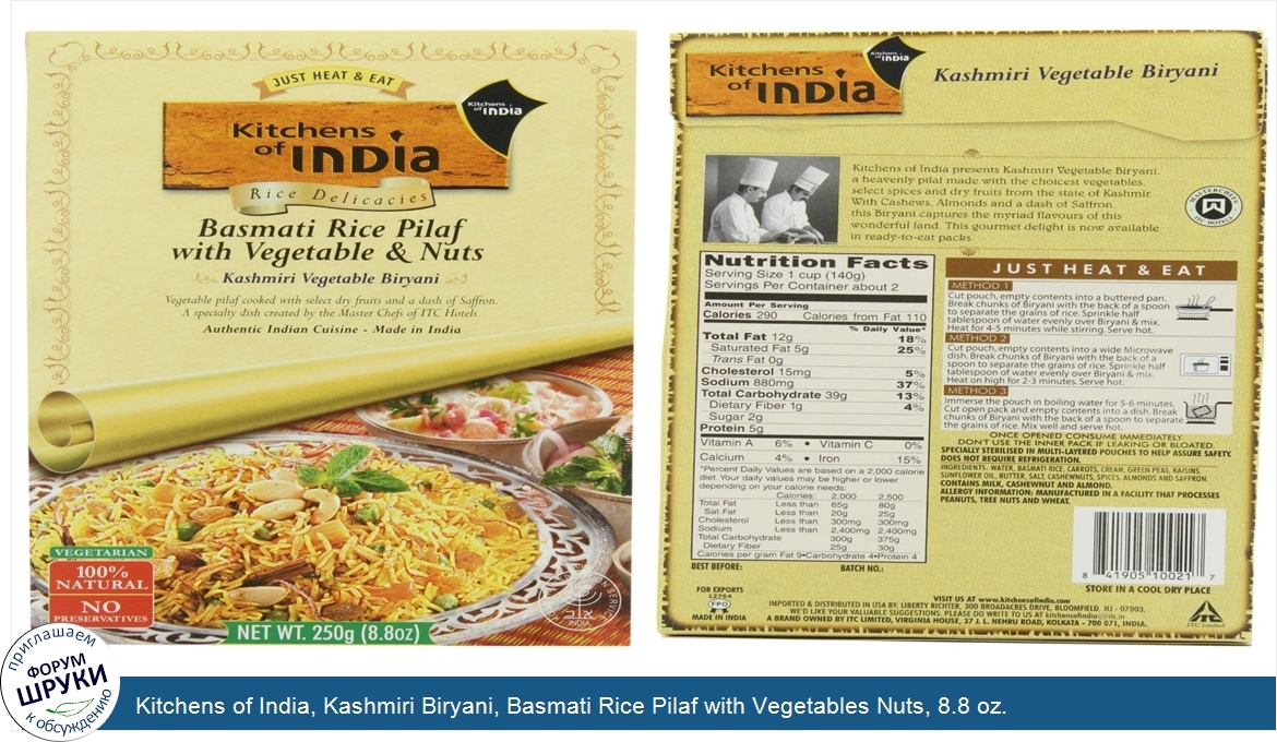 Kitchens_of_India__Kashmiri_Biryani__Basmati_Rice_Pilaf_with_Vegetables_Nuts__8.8_oz..jpg