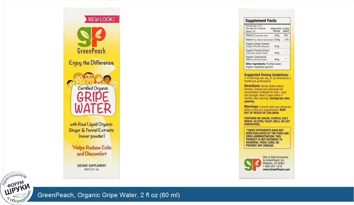 GreenPeach__Organic_Gripe_Water__2_fl_oz__60_ml_.jpg