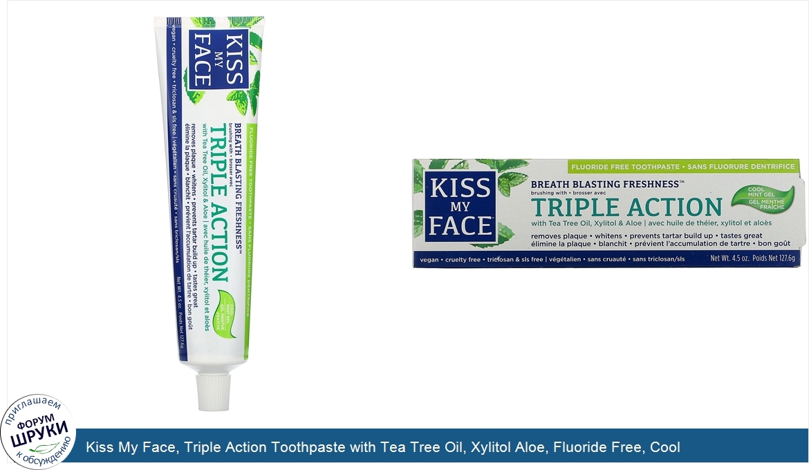 Kiss_My_Face__Triple_Action_Toothpaste_with_Tea_Tree_Oil__Xylitol_Aloe__Fluoride_Free__Cool_Mi...jpg