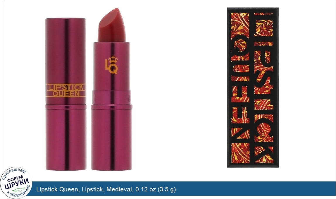 Lipstick_Queen__Lipstick__Medieval__0.12_oz__3.5_g_.jpg