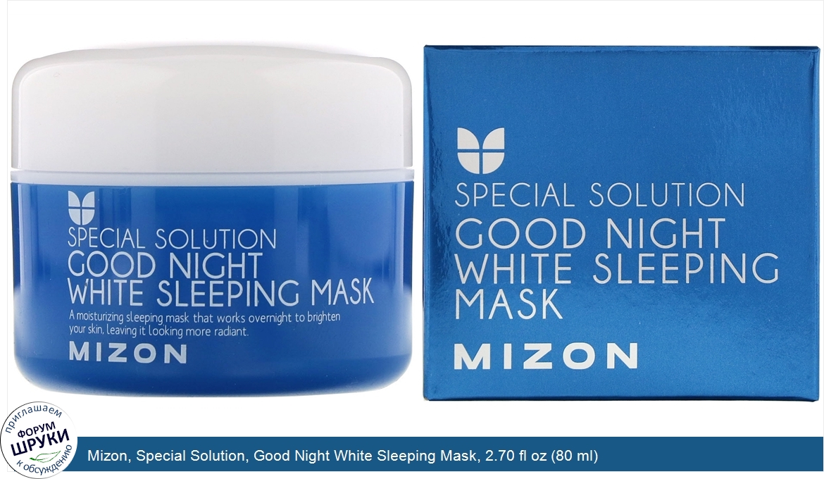 Mizon__Special_Solution__Good_Night_White_Sleeping_Mask__2.70_fl_oz__80_ml_.jpg