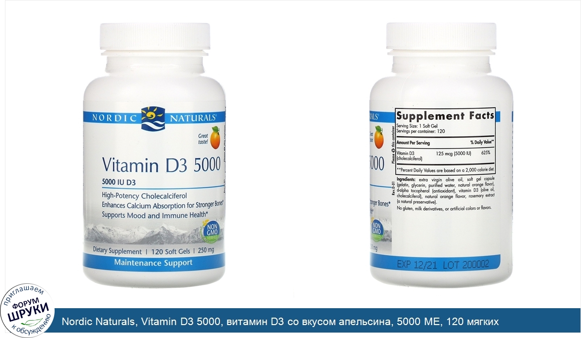 Nordic_Naturals__Vitamin_D3_5000__витамин_D3_со_вкусом_апельсина__5000_МЕ__120_мягких_желатино...jpg