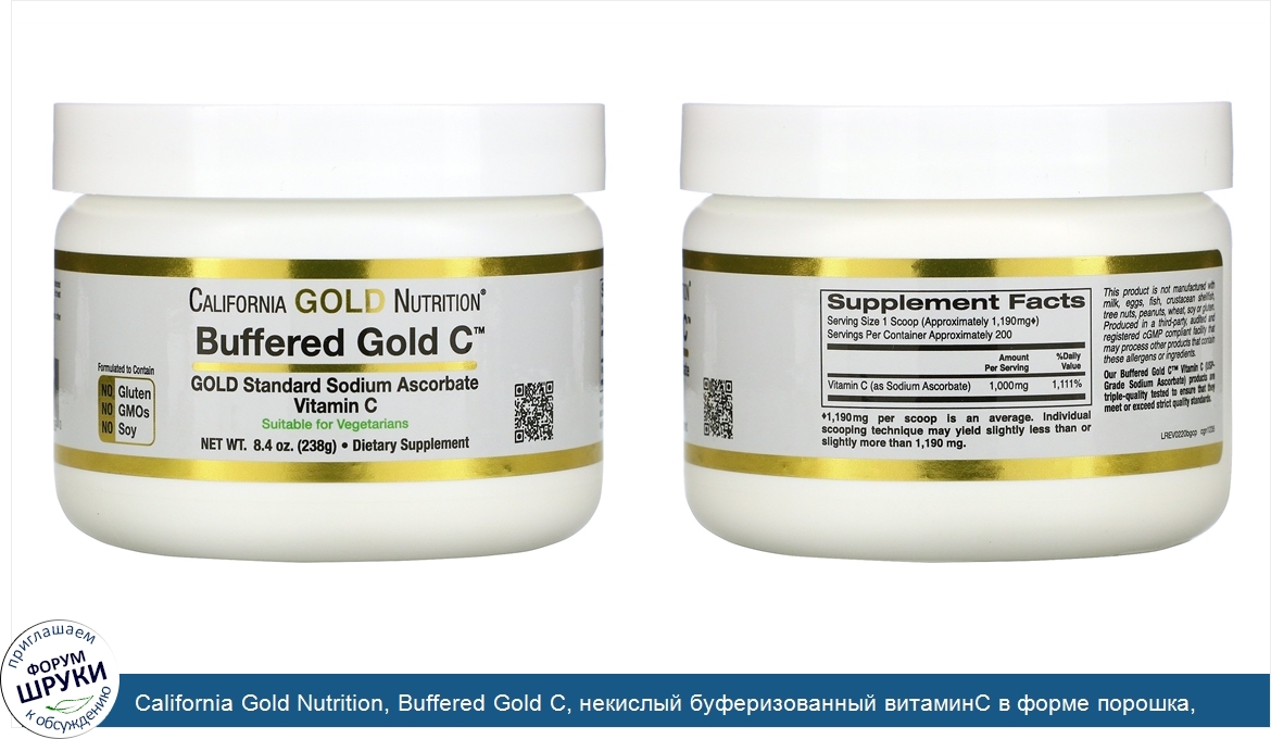 California_Gold_Nutrition__Buffered_Gold_C__некислый_буферизованный_витаминC_в_форме_порошка__...jpg