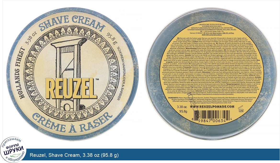 Reuzel__Shave_Cream__3.38_oz__95.8_g_.jpg