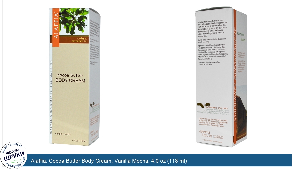 Alaffia__Cocoa_Butter_Body_Cream__Vanilla_Mocha__4.0_oz__118_ml_.jpg