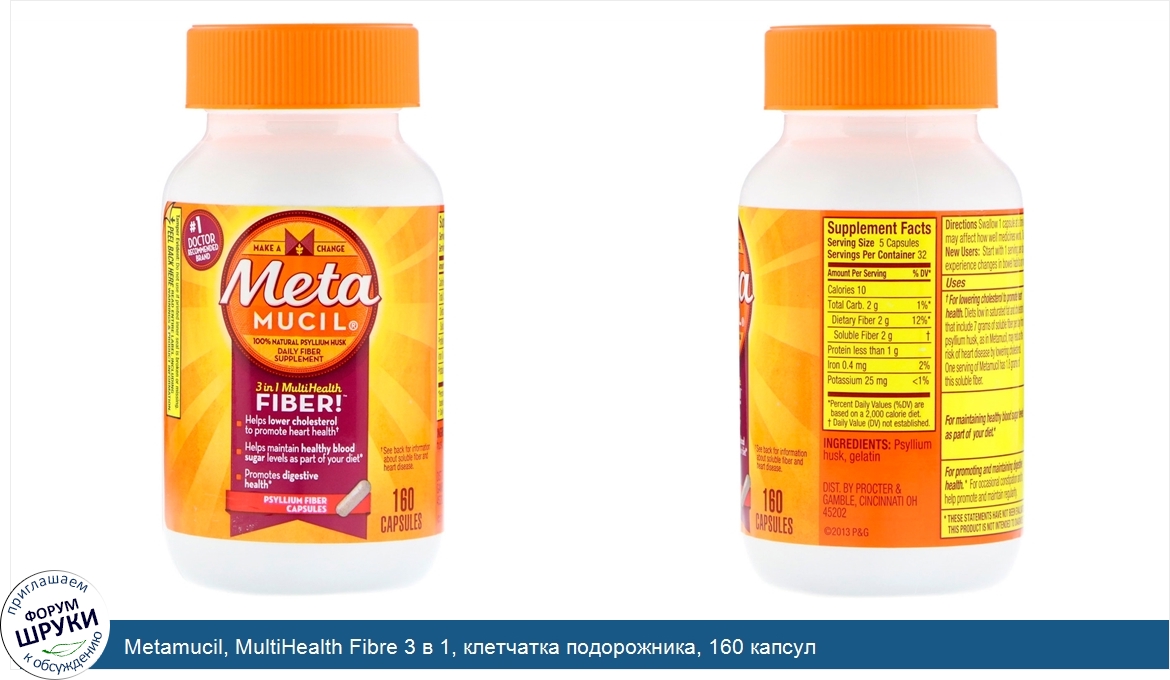 Metamucil__MultiHealth_Fibre_3_в_1__клетчатка_подорожника__160_капсул.jpg