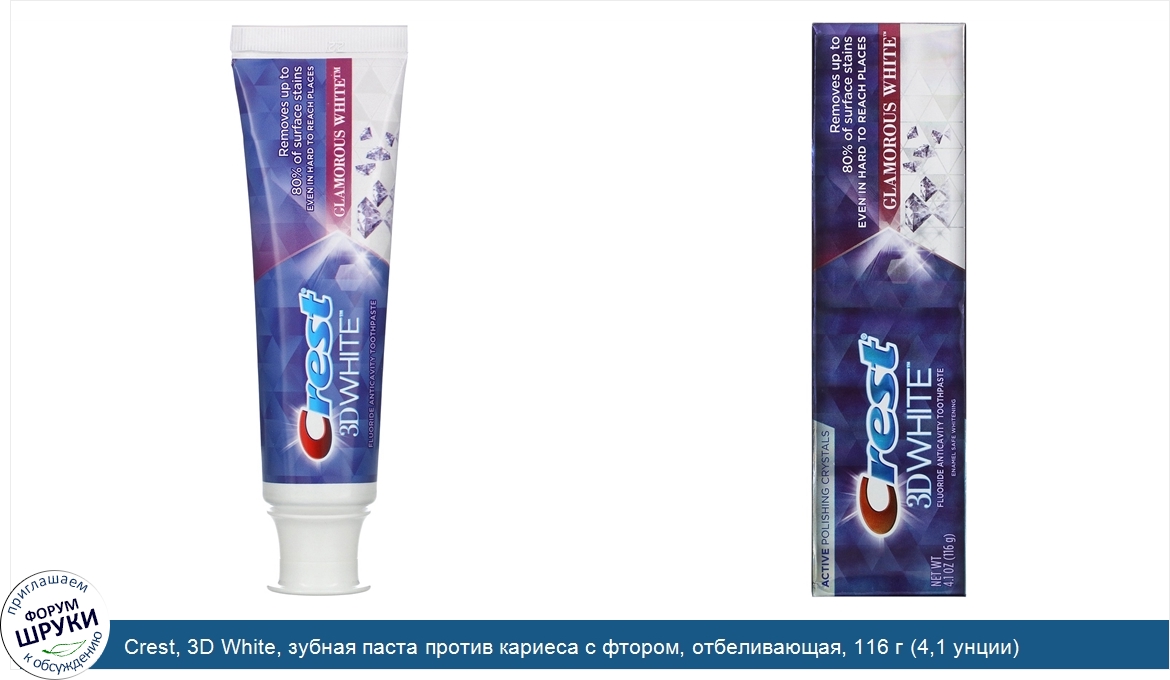 Crest__3D_White__зубная_паста_против_кариеса_с_фтором__отбеливающая__116_г__4_1_унции_.jpg